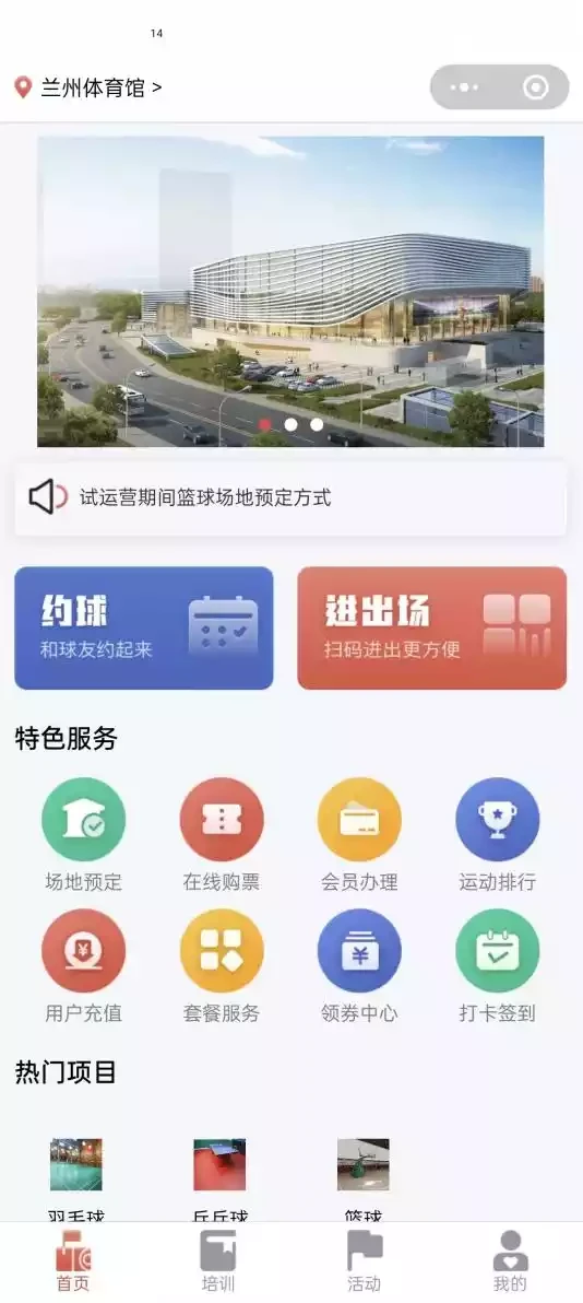 哪里可以找到关于篮球总决赛的训练资料_1